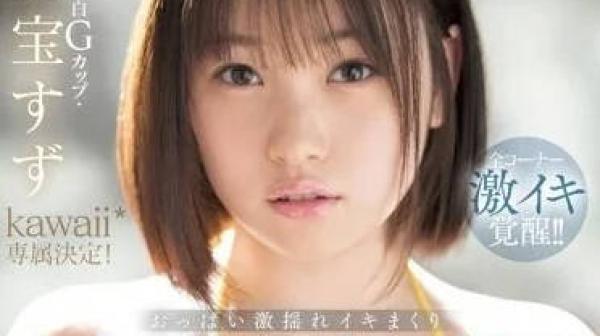 CAWD-588 纯白GCUP-爱宝玲